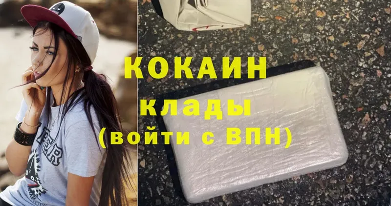 Наркота Старая Русса Каннабис  Cocaine  ГАШИШ  Меф мяу мяу 